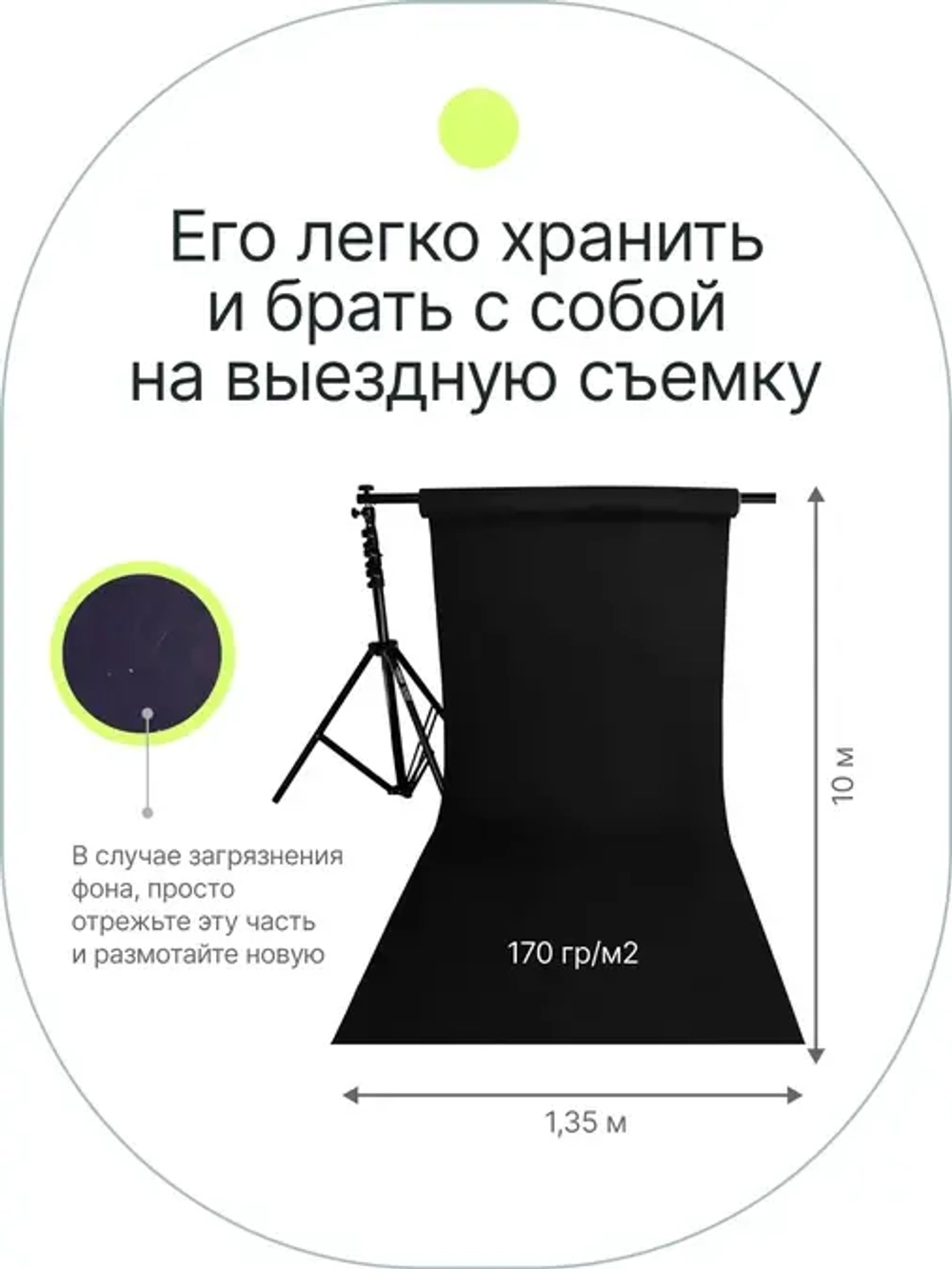 Фон бумажный Raylab 009 Black 1,35*10м черный