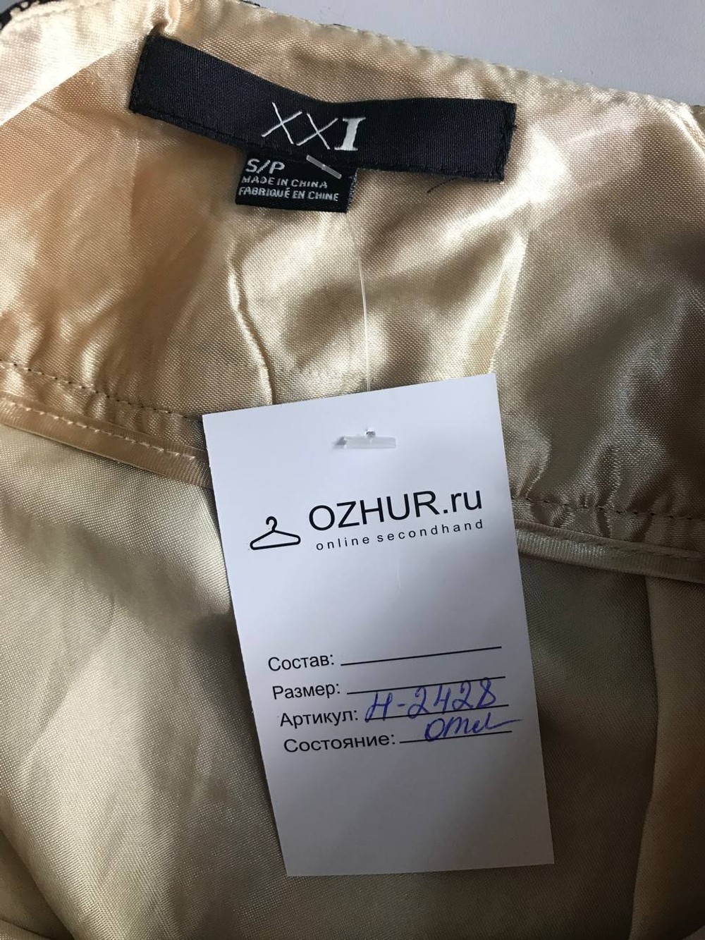 Юбка XXI ажурная, маркировка S, визуально на 44 размер