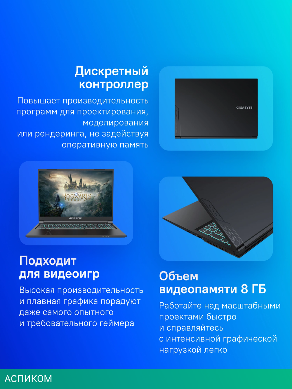 Ноутбук Gigabyte G6