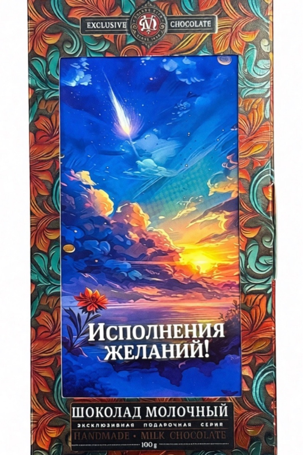 ШОКОЛАД ДВ МОЛОЧНЫЙ ИСПОЛНЕНИЯ ЖЕЛАНИЙ АССОРТИ ИЗ 3 ДИЗАЙНОВ 100Г/30