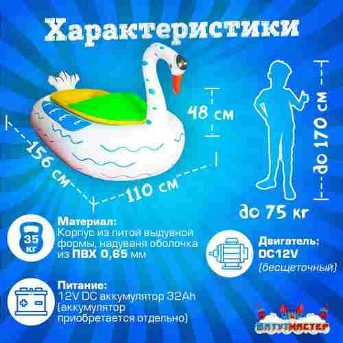 Электрическая бамперная лодка «Лебедь» жёлто-зелёная, на часовом механизме