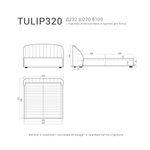 Кровать TULIP 320 с подъемным механизмом