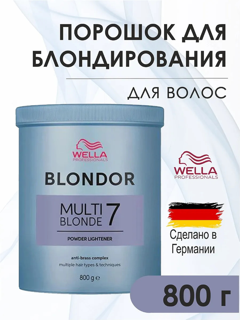 Wella Blondor Порошок Для Блондирования 800 мл