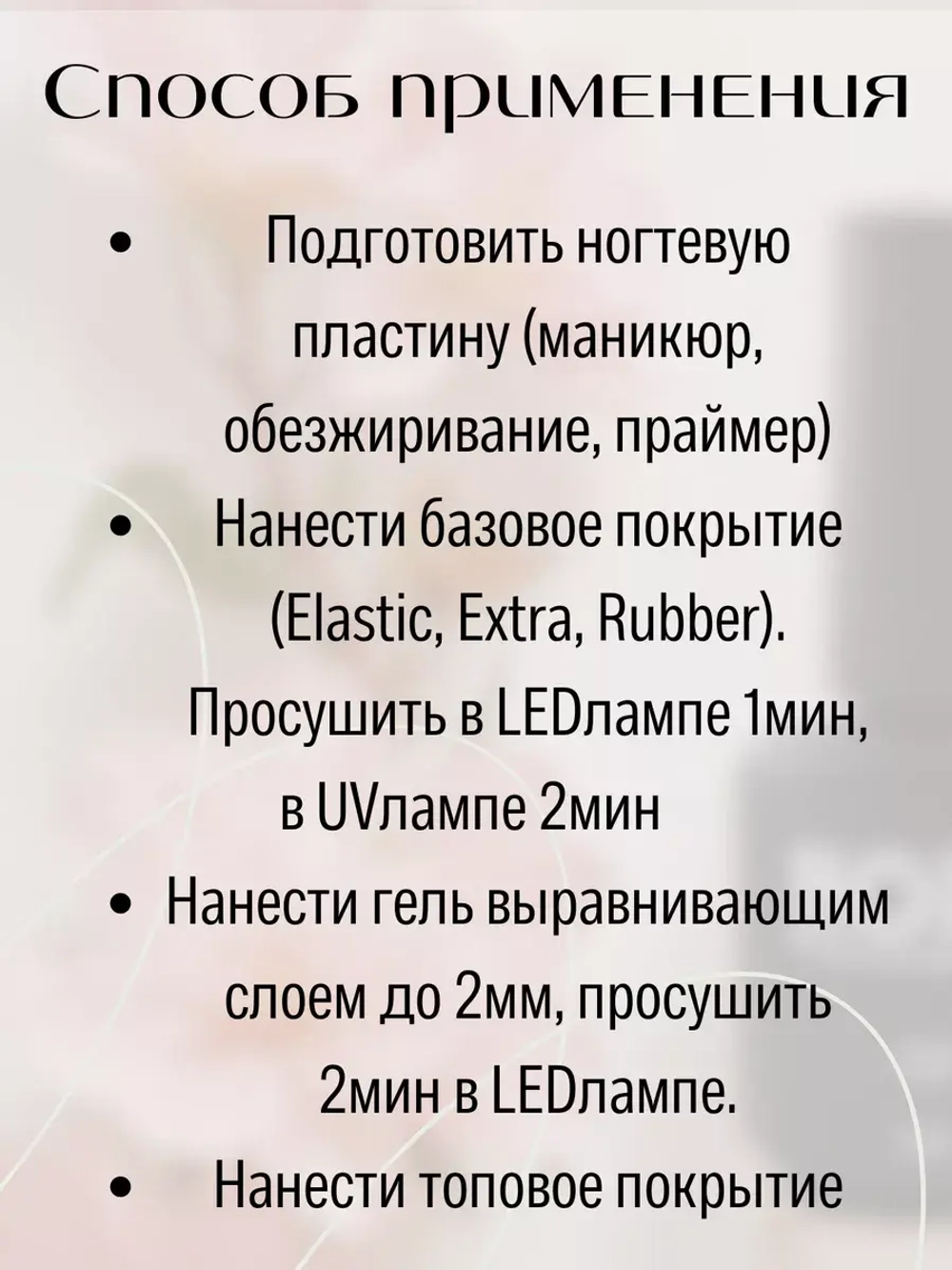 Гель для наращивания ногтей 27 NORD 15мл