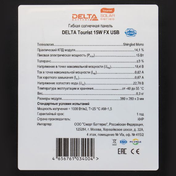 Гибкая солнечная панель DELTA Tourist 15W FX USB, YASHEL Technologies Гибкая солнечная панель DELTA Tourist 15W FX USB, фото №768928745
