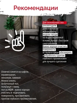 Кварцвиниловая плитка для пола и стен самоклеящаяся влагостойкая "Мрамор Эшфорд" клеевая 60 х 60 см 14 шт. вместо линолеума, ламината и керамогранита