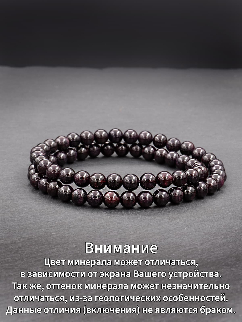 Двойной браслет из натурального камня Гранат альмандин 6 мм