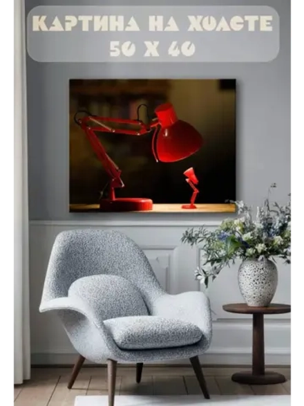 Картина на стену 40 X 50 Настольная лампа