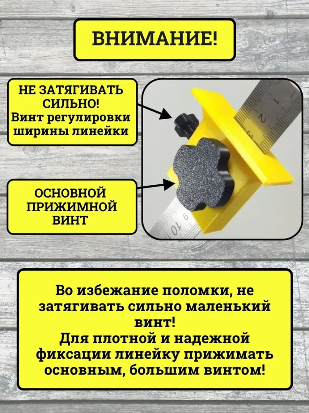 Аксессуар для линейки/угольника 62мм х 21мм, Пластик