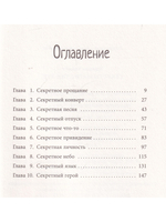 Секреты Магнолии Лун