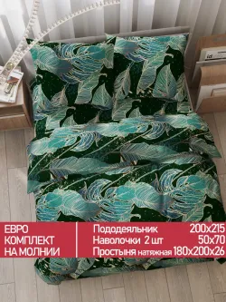 Постельное белье Полисатин Мечта "Monstera Gold" евро Наволочка 50х70 см 2 шт Простынь на резинке 180x200 см Пододеяльник 200x215 см