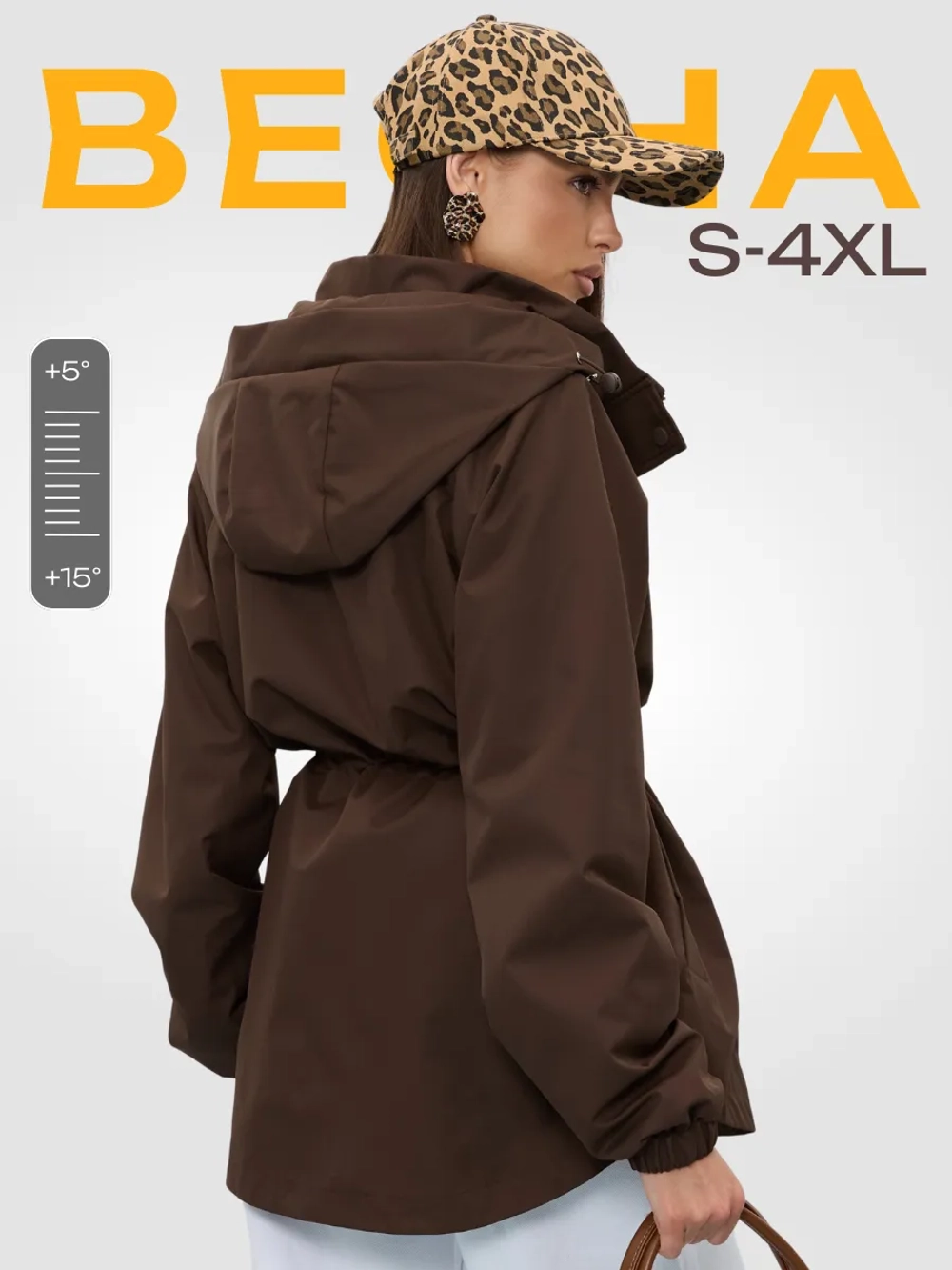 Ветровка с капюшоном удлиненная