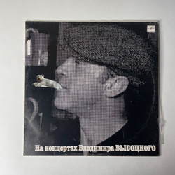 Винтажная виниловая пластинка LP Владимир Высоцкий, Сентиментальный Боксер (СССР 1987) На Концертах Владимира Высоцкого