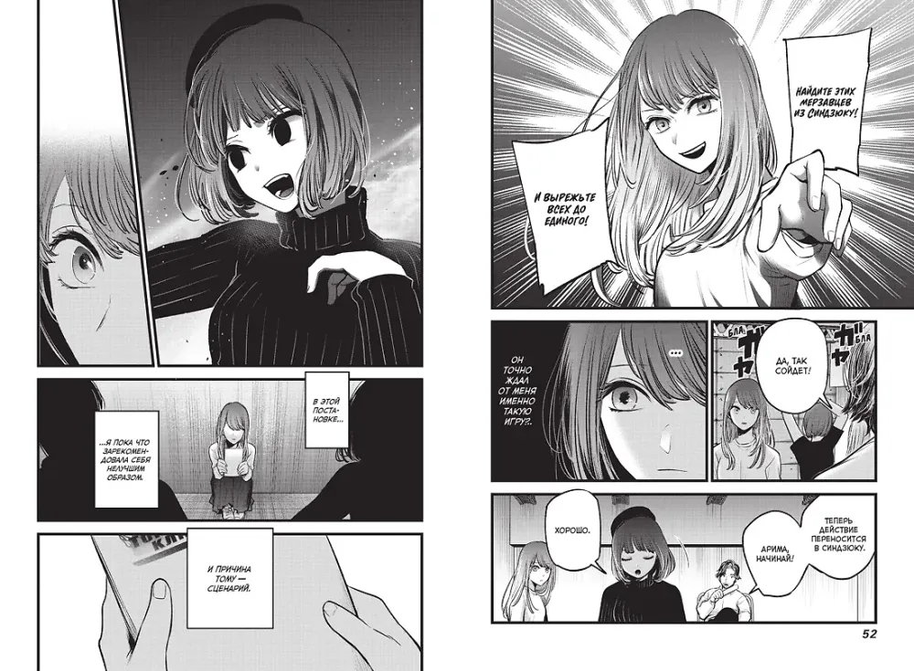 Манга Звездное дитя. Том 3