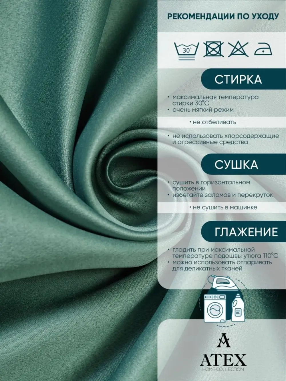 Блекаут ткань для штор и рукоделия