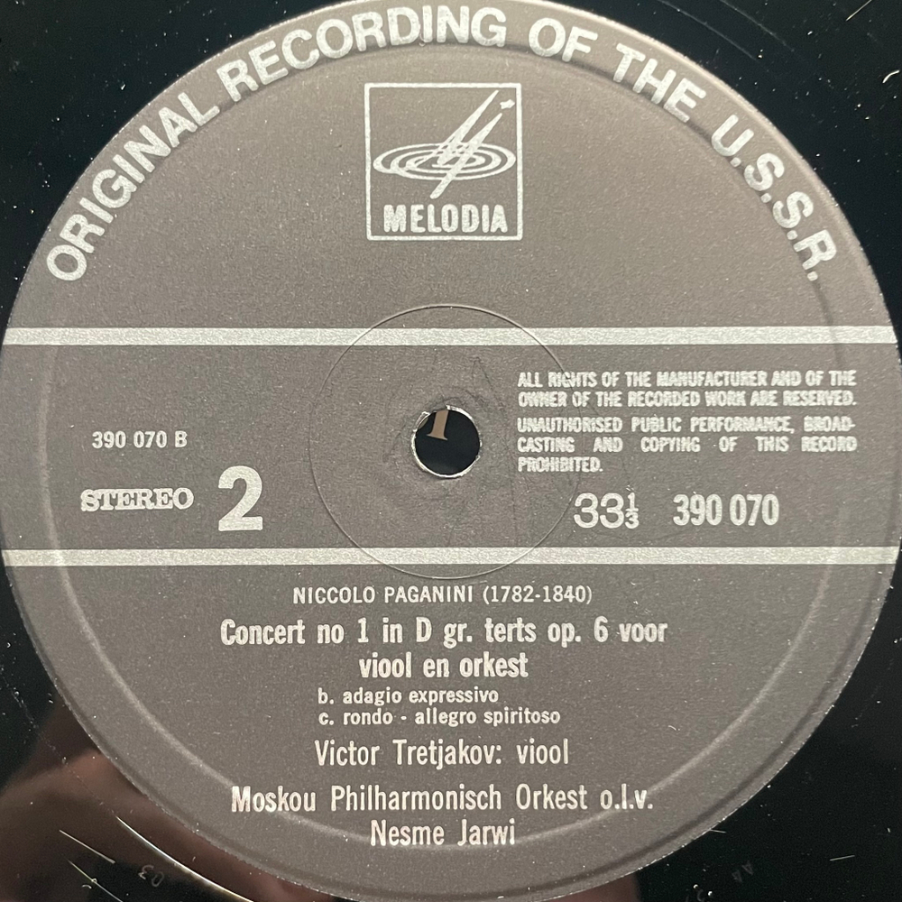 Паганини - Концерт для скрипки с оркестром № 1 (Голландия)