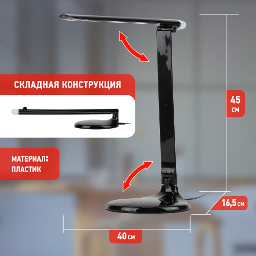 Настольный светильник ЭРА NLED-482-10W-BK светодиодный с ночником черный | Светодиодные настольные лампы