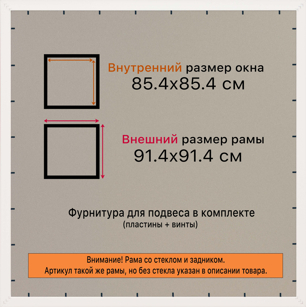 Рамка 85x85 для постера и фотографий RPS1484315-05(Q62)