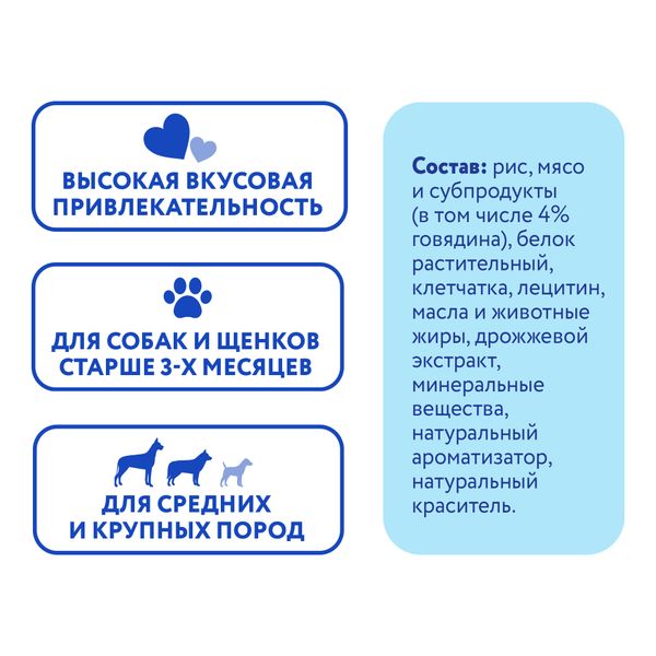 Лакомство Мнямс ДЕНТАЛ для собак 