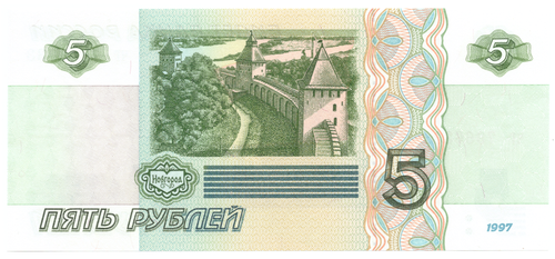 5 рублей 1997 пресс UNC красивый номер чг ***333