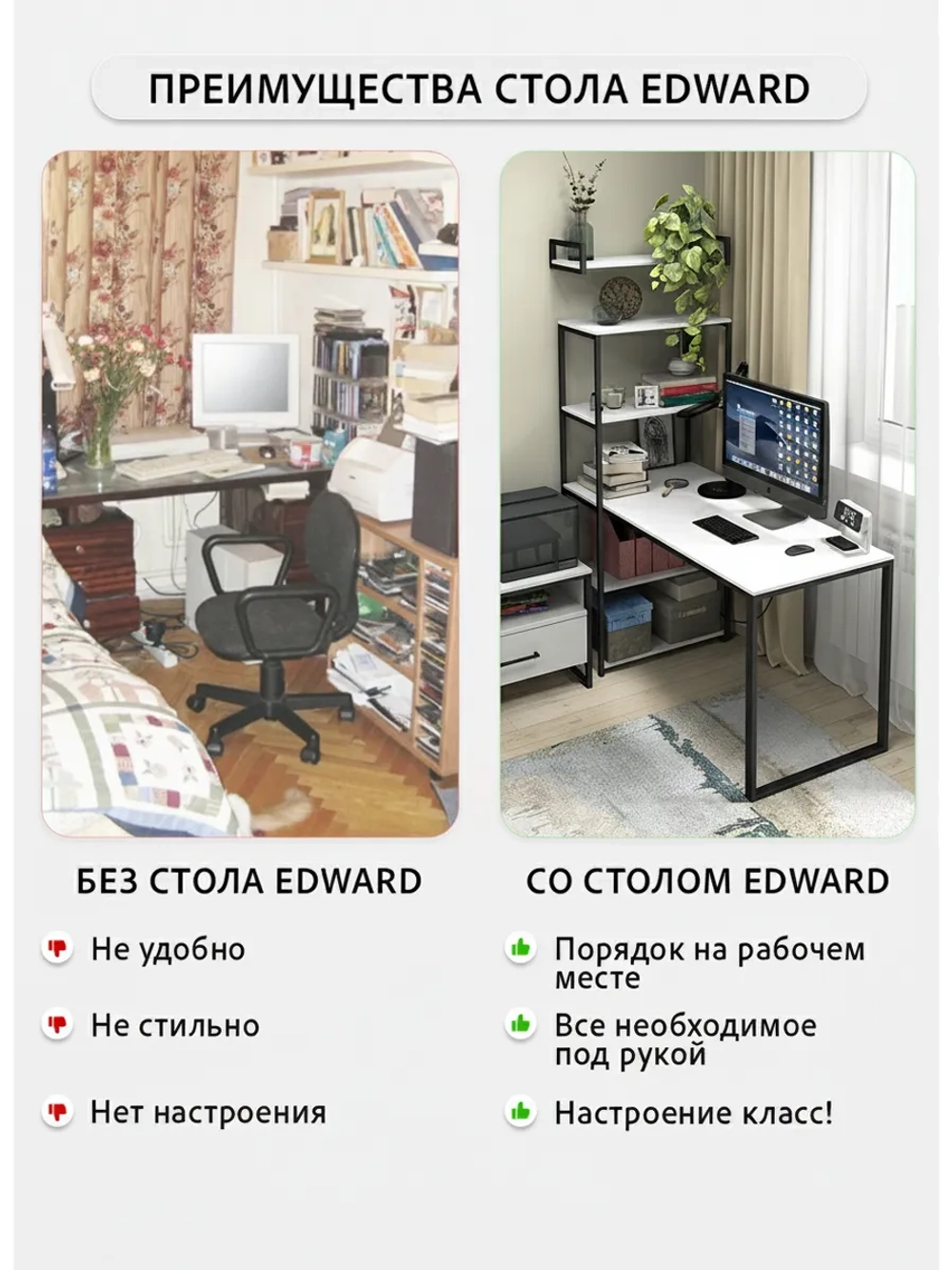 Стол Edward