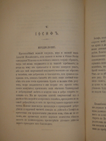 Русские драматические произведения 1672-1725 годов. К 200-летнему юбилею Русского театра