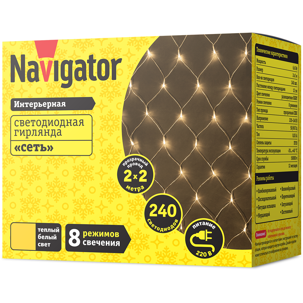 Гирлянда Navigator 61 850 NGF-N01-240WW-12-2x2m-230-TR-IP20
