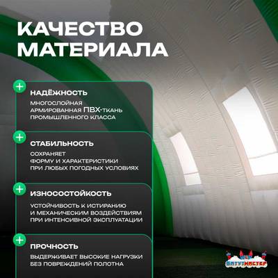 Ангар пневмокаркасный для спорта и мероприятий «Старт» 50х20х15 м — из ПВХ, зелёный, с окнами