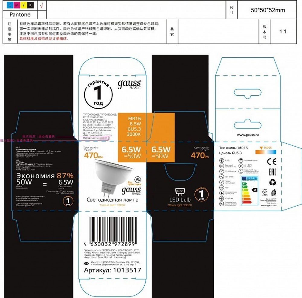 Лампа светодиодная Gauss Софит GU5.3 7Вт 3000K 13517