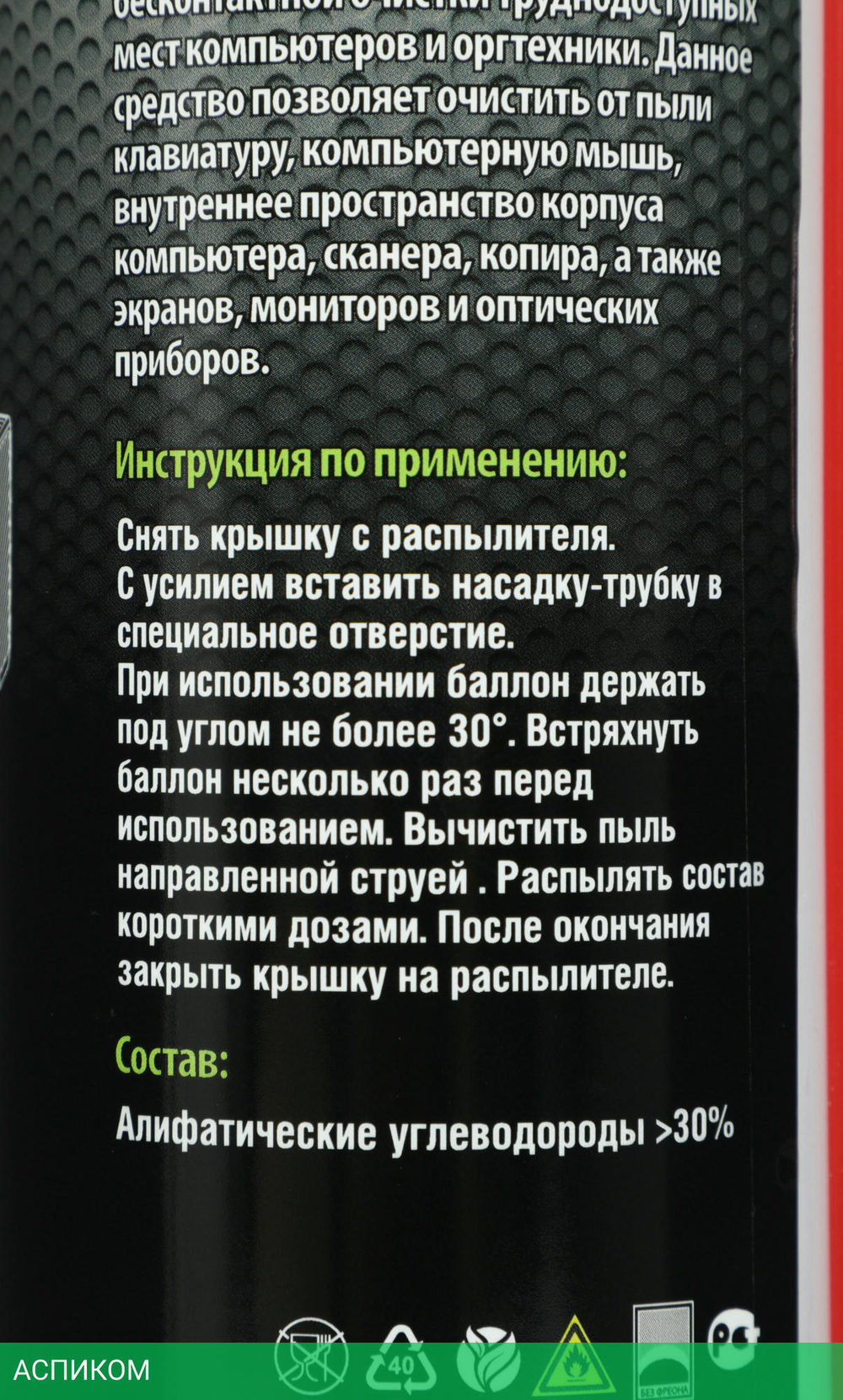 Средство для ухода за электроникой Cactus CS-Air400 400мл