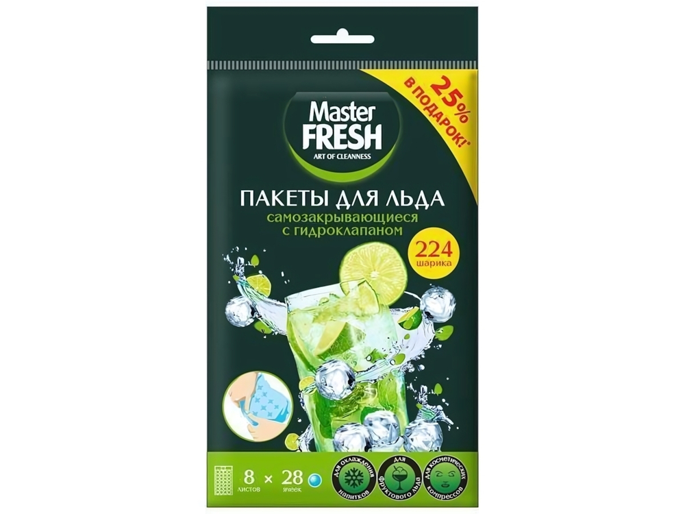 Пакеты для льда самозакрывающиеся с гидроклапаном, 8 листов по 28 шариков ПРОМО+25% Master FRESH
