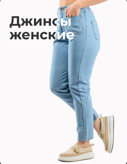 Женские джинсы Me Today LIGHTBLUE BUBA