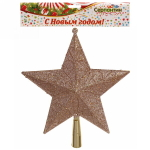 Звезда на ёлку 23 см «Сияние», Золото