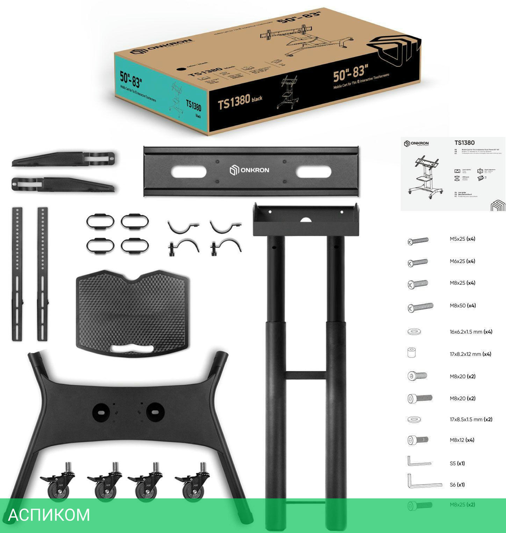 Кронштейн-стойка Onkron TS1380 Black