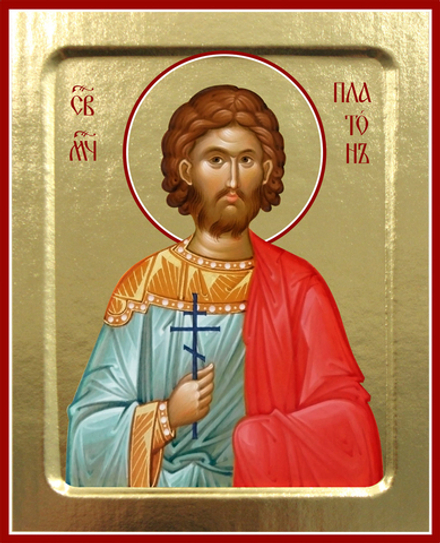 Икона Платона, мученика на дереве: 125 х 160 (Синопсисъ)