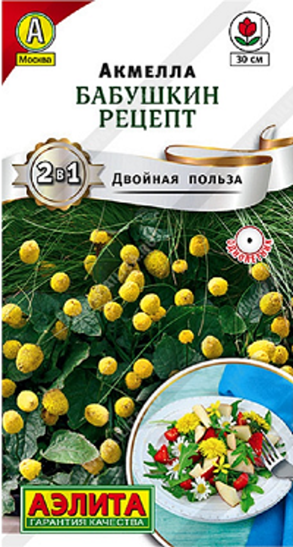 Акмелла Бабушкин рецепт