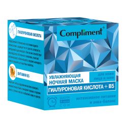 Compliment УВЛАЖНЯЮЩАЯ НОЧНАЯ МАСКА для кожи лица и шеи ГИАЛУРОНОВАЯ КИСЛОТА + B5