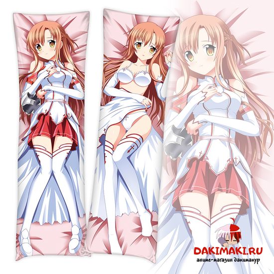 Дакимакура Асуна Юки арт. 0584