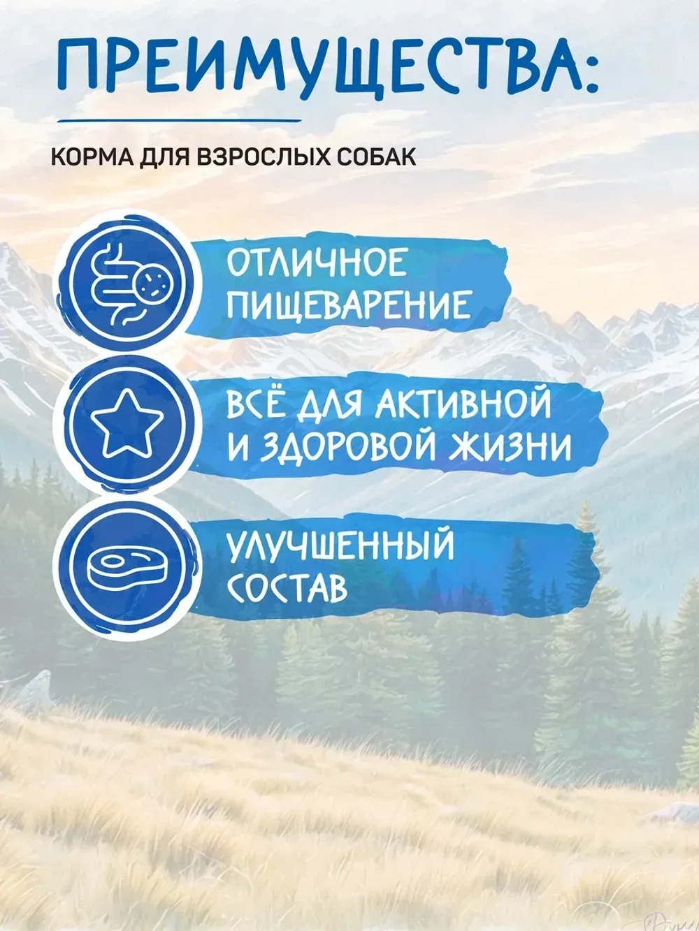 Fun корм для собак всех пород, говядина 12 кг