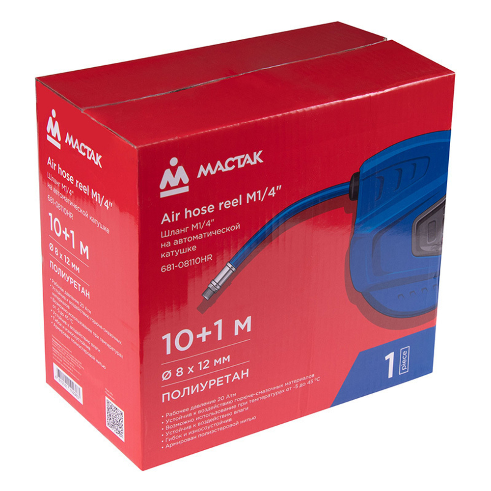 МАСТАК (681-08110HR) Шланг пневматический на автоматической катушке 8х12 мм, 10 м, полиуретановый, резьба 1/4"