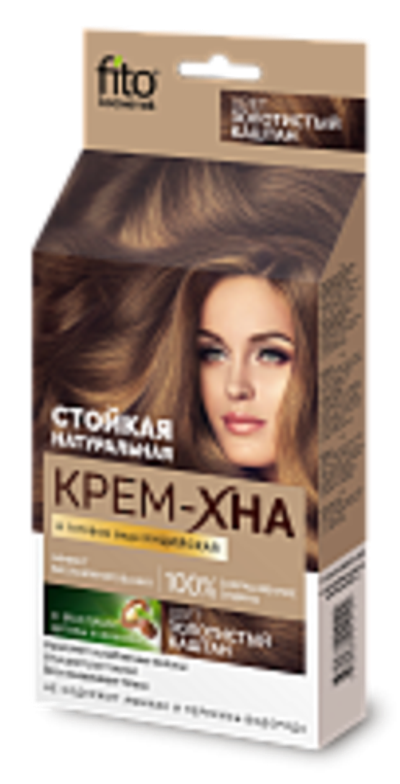 ФитоКосметик Крем-Хна Индийская в готовом виде ЗОЛОТИСТЫЙ КАШТАН 50мл/20 шт