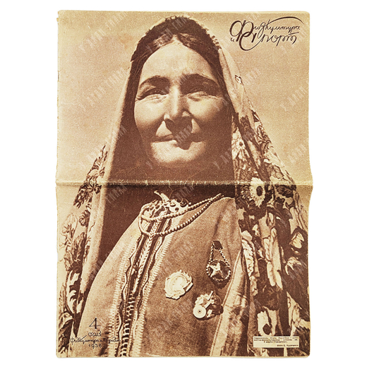 Журнал Физкультура и Спорт. № 4. 1938.