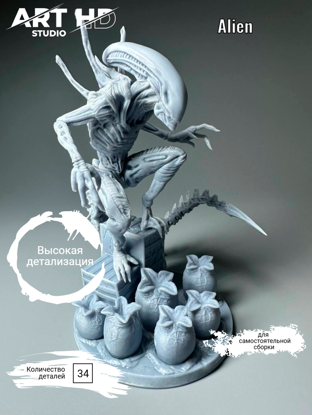 Alien Чужой на ящиках фигурка