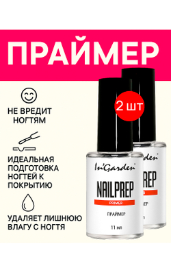 Праймер Nail Prep, 11 мл 2шт