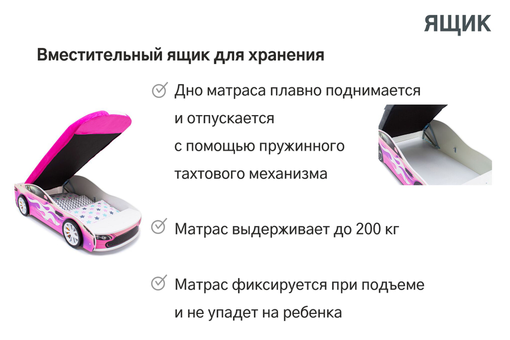 Кровать с матрасом Бельмарко Бондмобиль розовый