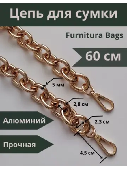 Алюминиевая крупная цепь 23*28 мм 60см