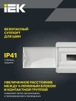 Корпус пластиковый ЩРВ-П-12 IP41 белая дверь TEKFOR IEK