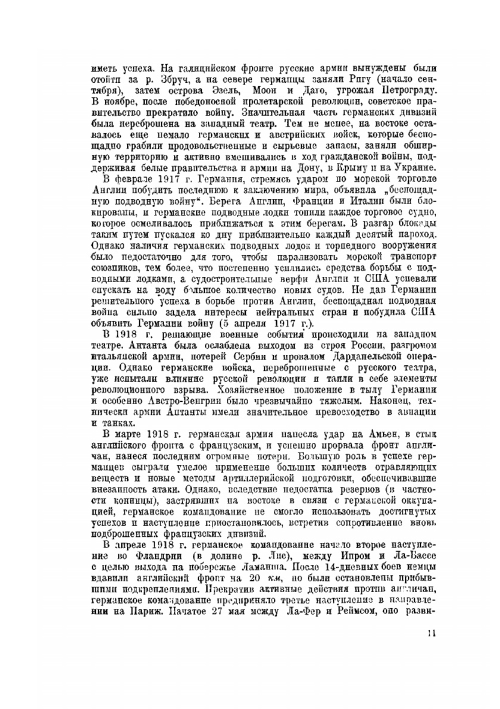 Мировая война в цифрах. Сборник Института мирового хозяйства и мировой политики Коммунистической академии | Д. Митяев