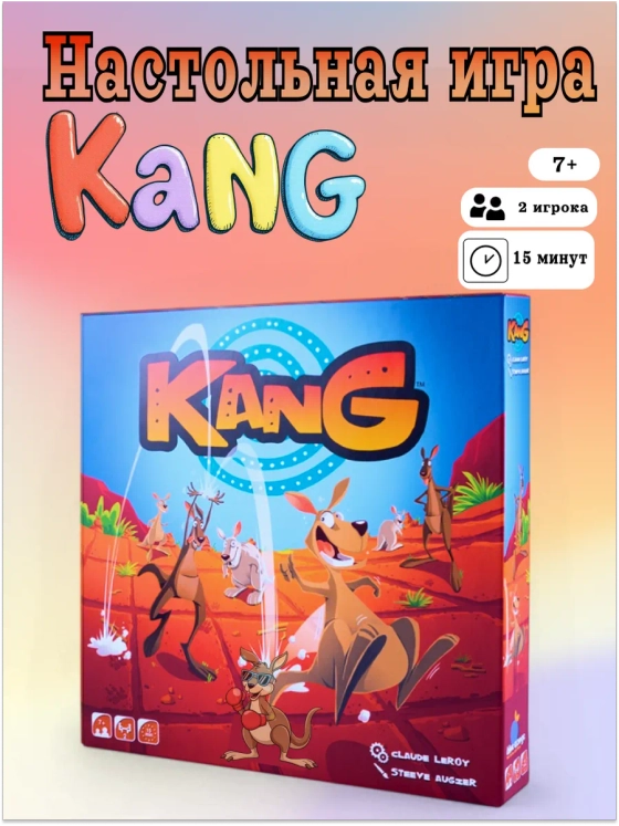 Настольная игра Команда кенгуру