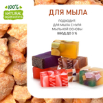 Стиракс, отдушка для свечей и мыла